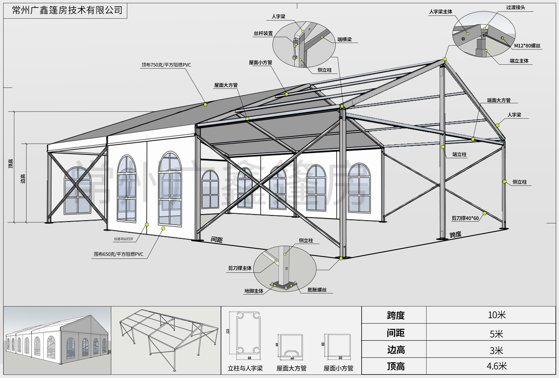 Reference drawing for a reinforced 10 meter by 15 meter tent
